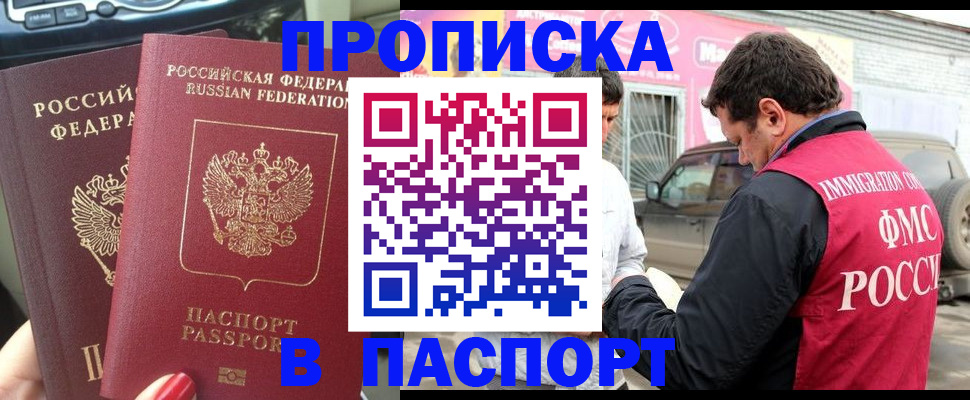 прописка для кредита в Арзамасе