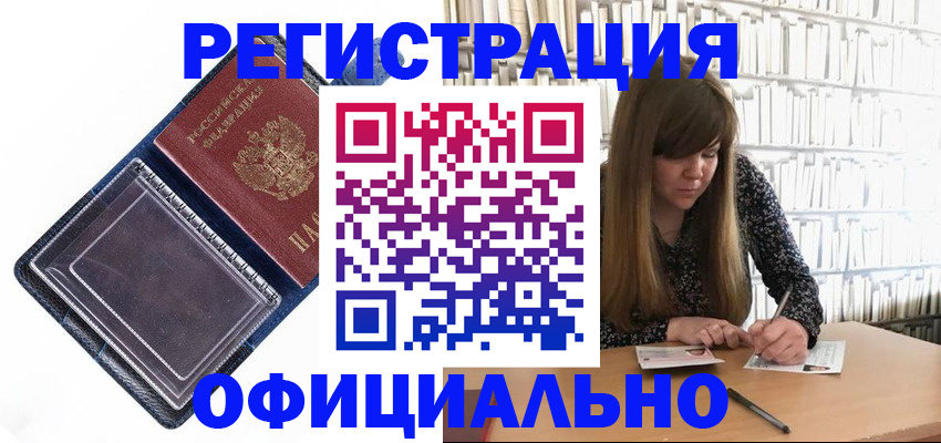 временная регистрация для всех в Арзамасе