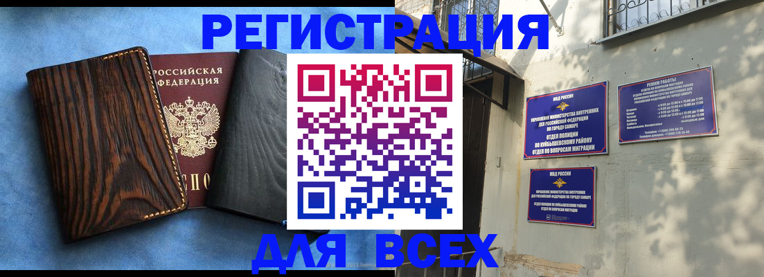 прописка иностранных граждан в Арзамасе